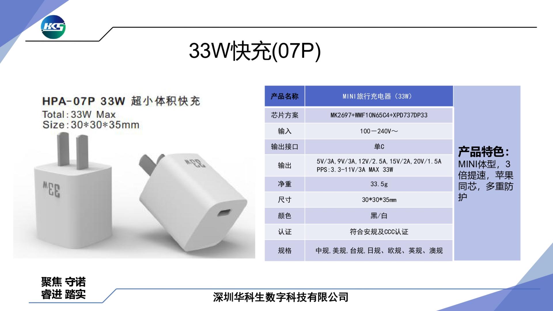 華科生推出多款USB PD快充熱銷方案-充電頭網(wǎng)