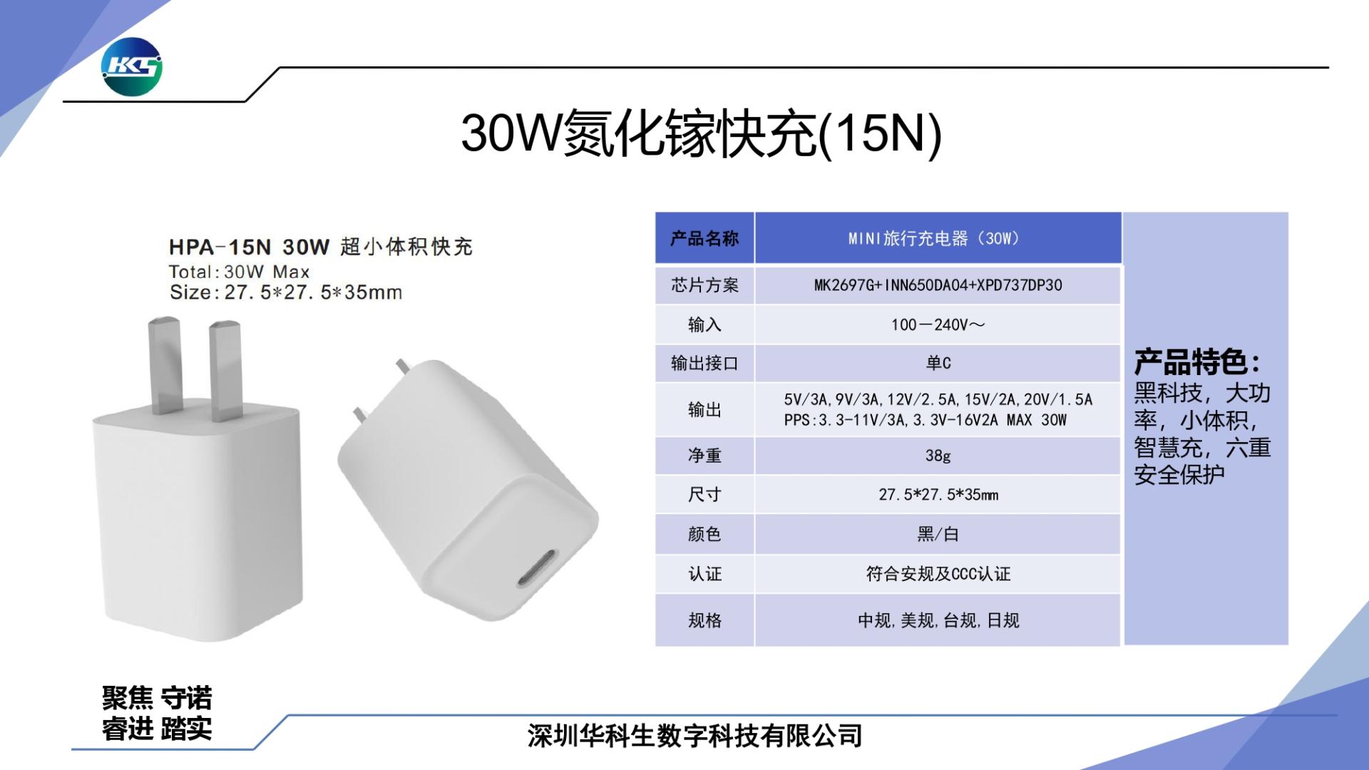 華科生推出多款USB PD快充熱銷方案-充電頭網(wǎng)