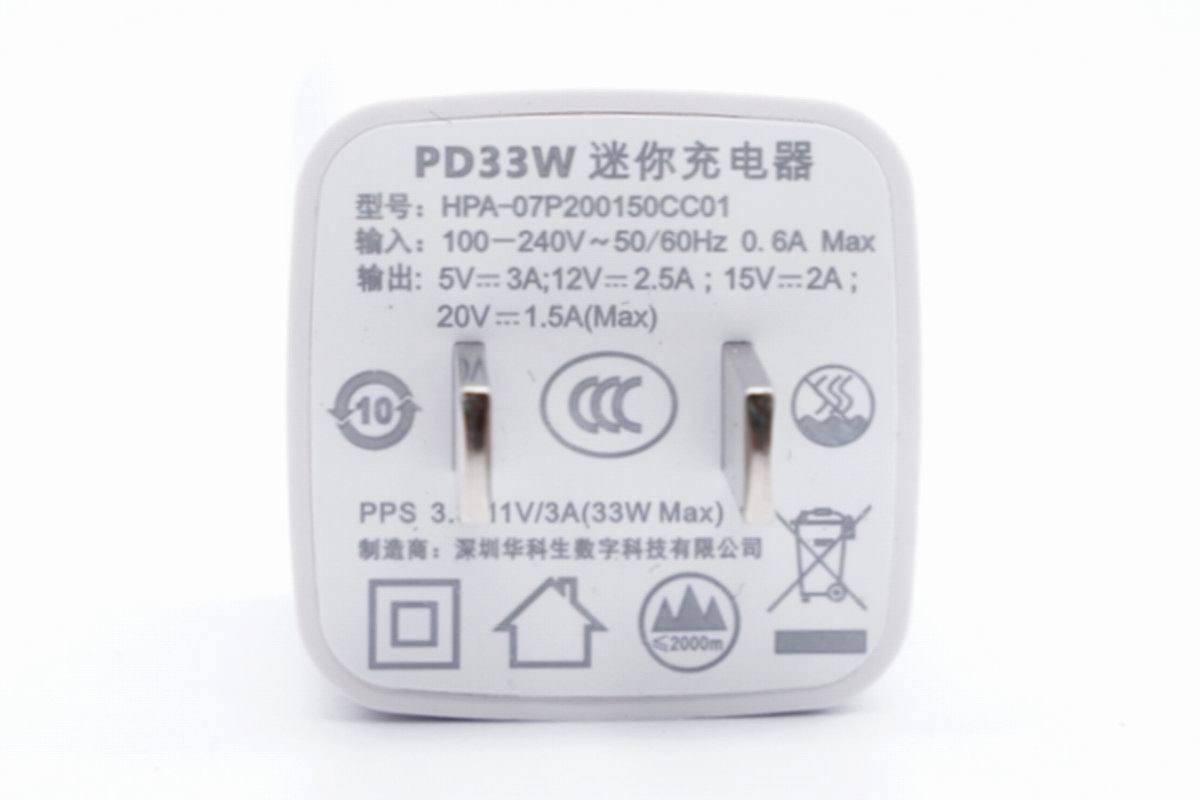 華科生推出33W快充迷你充電器，功率密度破1-充電頭網(wǎng)