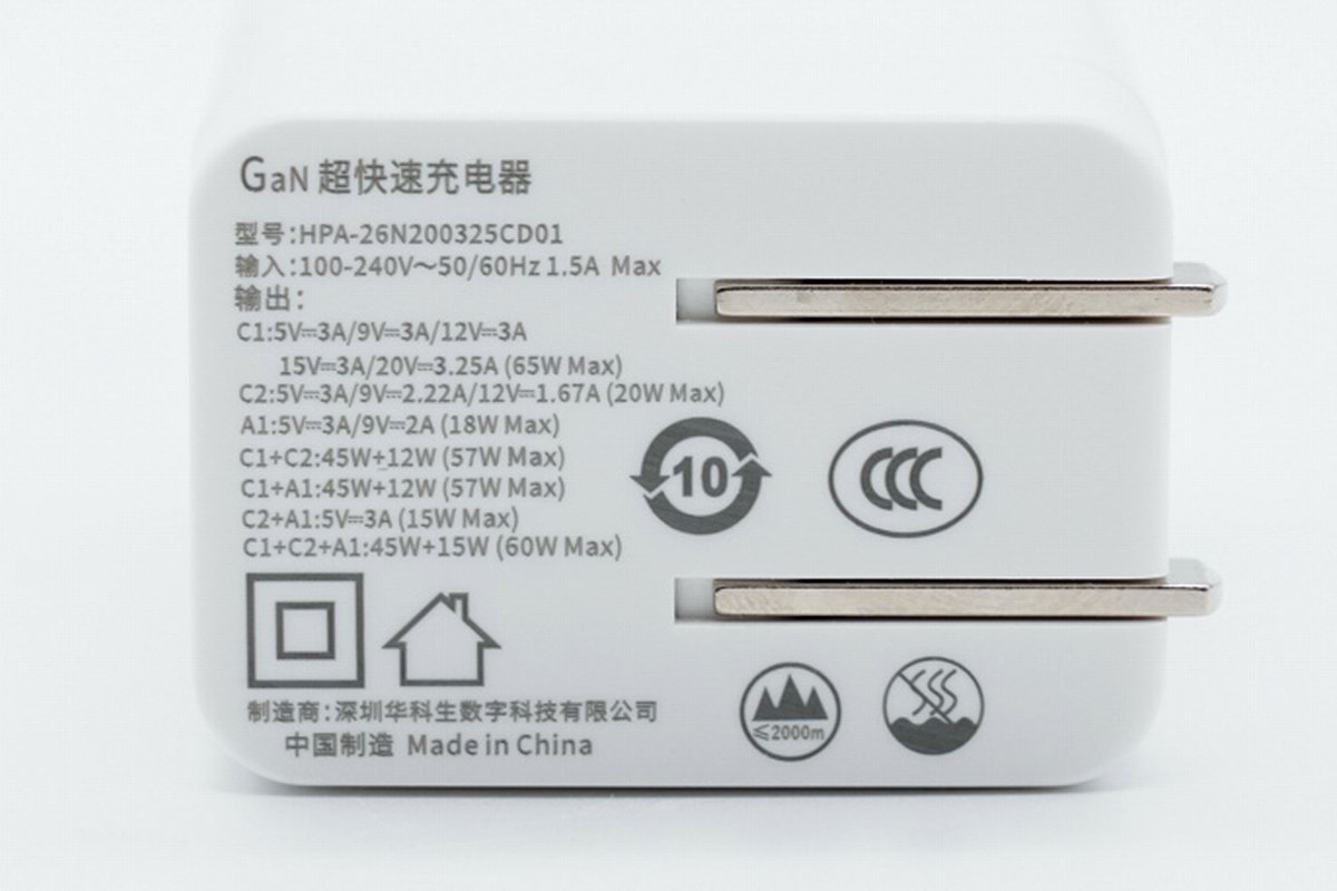 華科生推出65W 2C1A氮化鎵充電器，功率策略65+20+18W-充電頭網(wǎng)