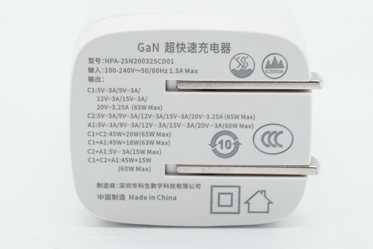 華科生推出65W 2C1A氮化鎵充電器，條形柱狀高功率密度-充電頭網(wǎng)