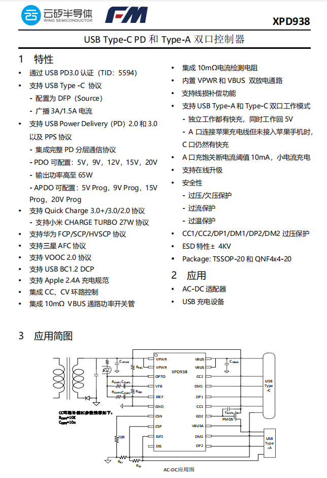拆解報告：HKS華科生30W 1A1C氮化鎵充電器-充電頭網(wǎng)