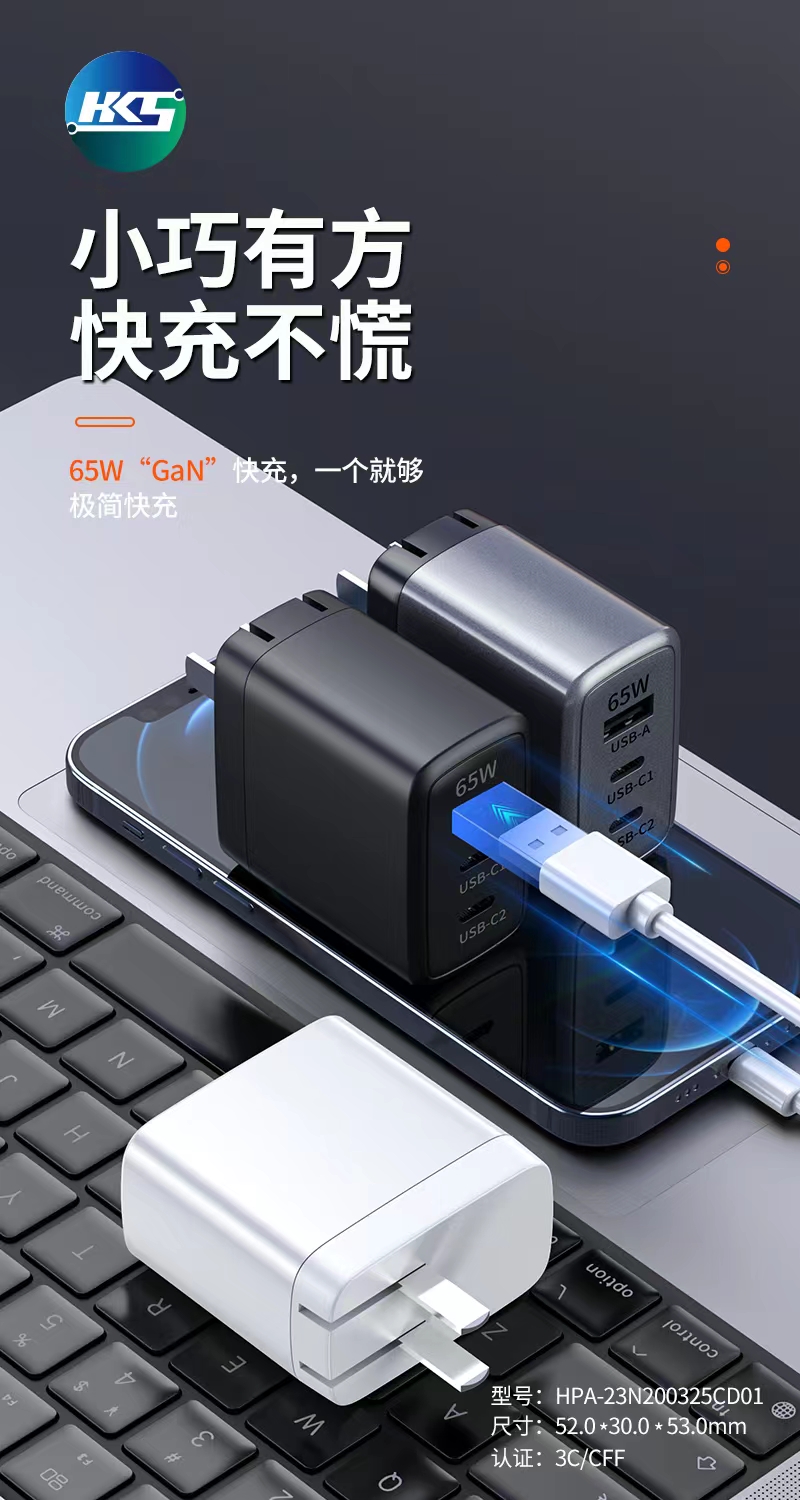 65W 2C1A氮化鎵充電器